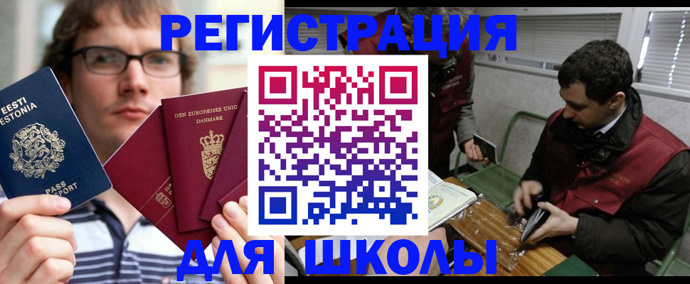 прописка законно в Зеленоградске