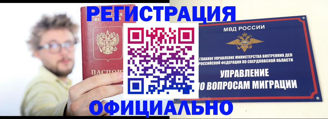 прописка от собственника в Зеленоградске