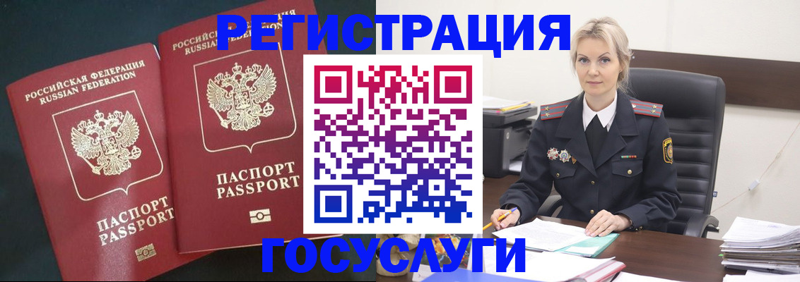регистрация для школы в Зеленоградске