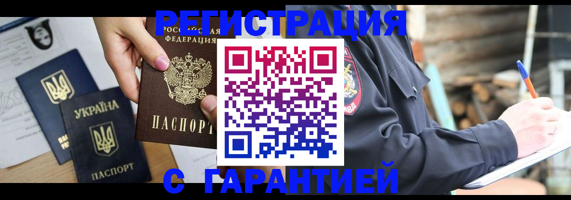 где прописаться в Зеленоградске