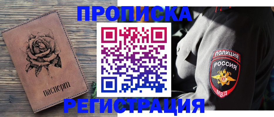 прописка для кредита в Зеленоградске