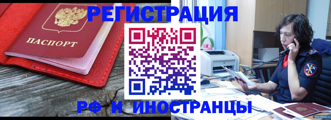 регистрация для школы в Зеленоградске