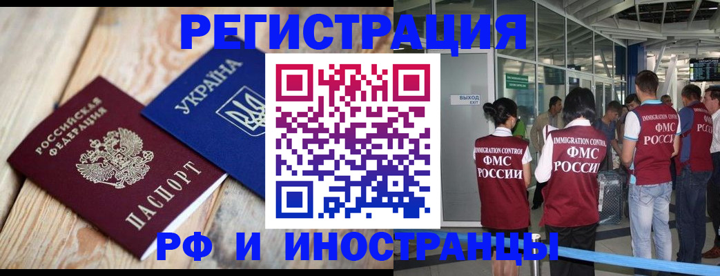 временная регистрация для школы в Зеленоградске